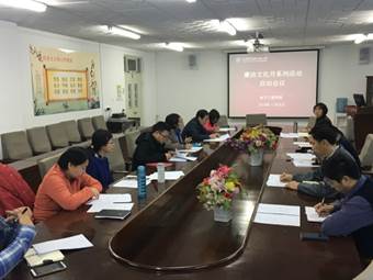 说明: C:\Users\User\Desktop\公司召开廉洁文化月系列活动启动会议\2.JPG